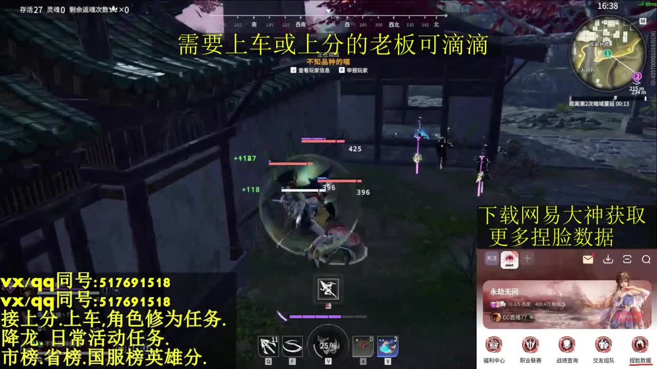 修罗国标接上分上车,修为,日常活动任务
