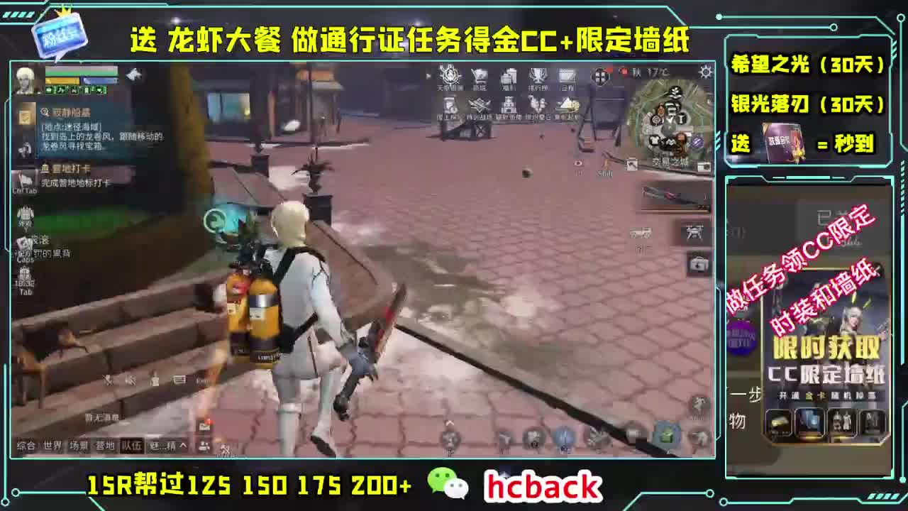 会员商店送月卡兑换CC秒到 第2段
