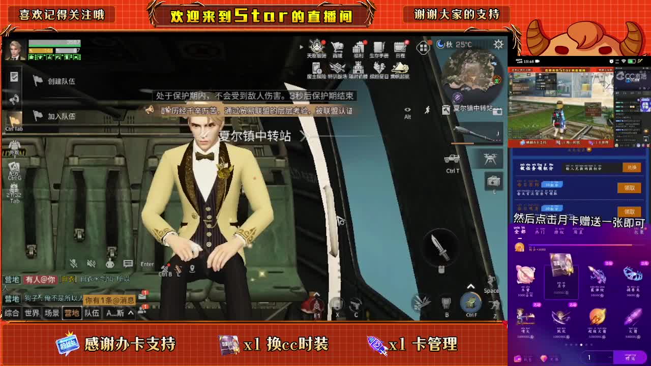 换CC时装跟鸡腿了 第1段