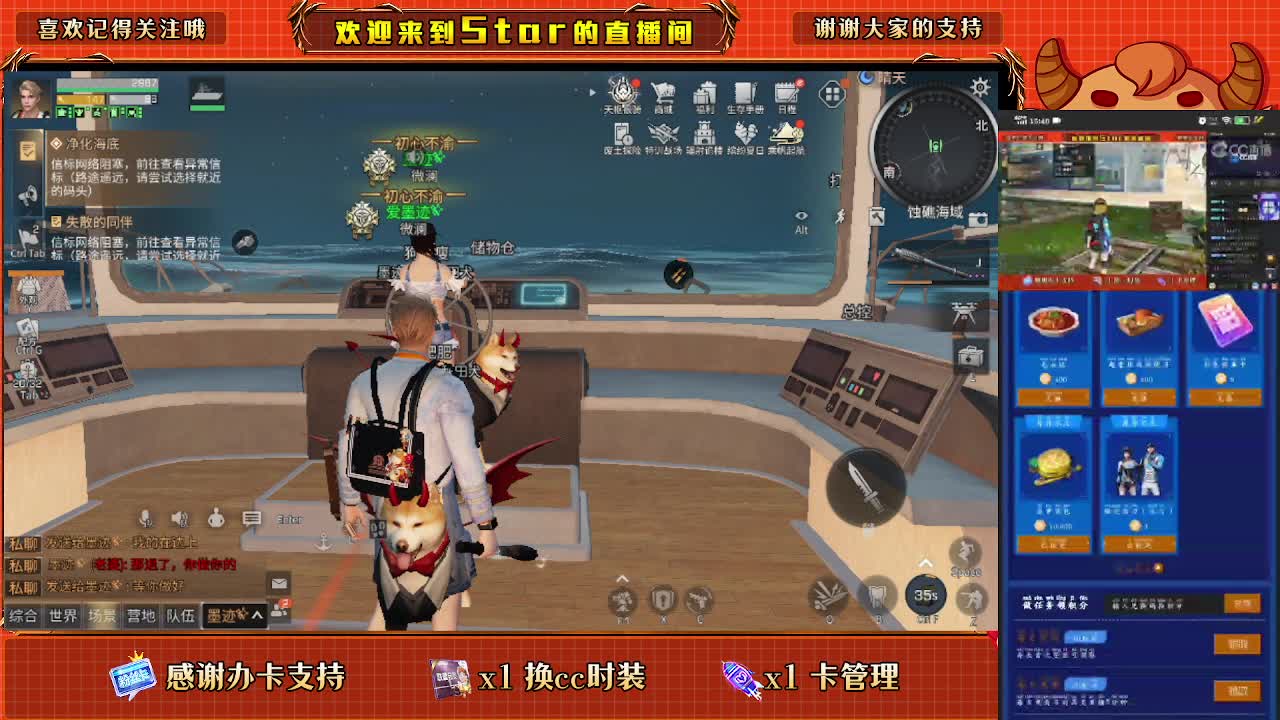 换CC时装跟鸡腿了 第2段
