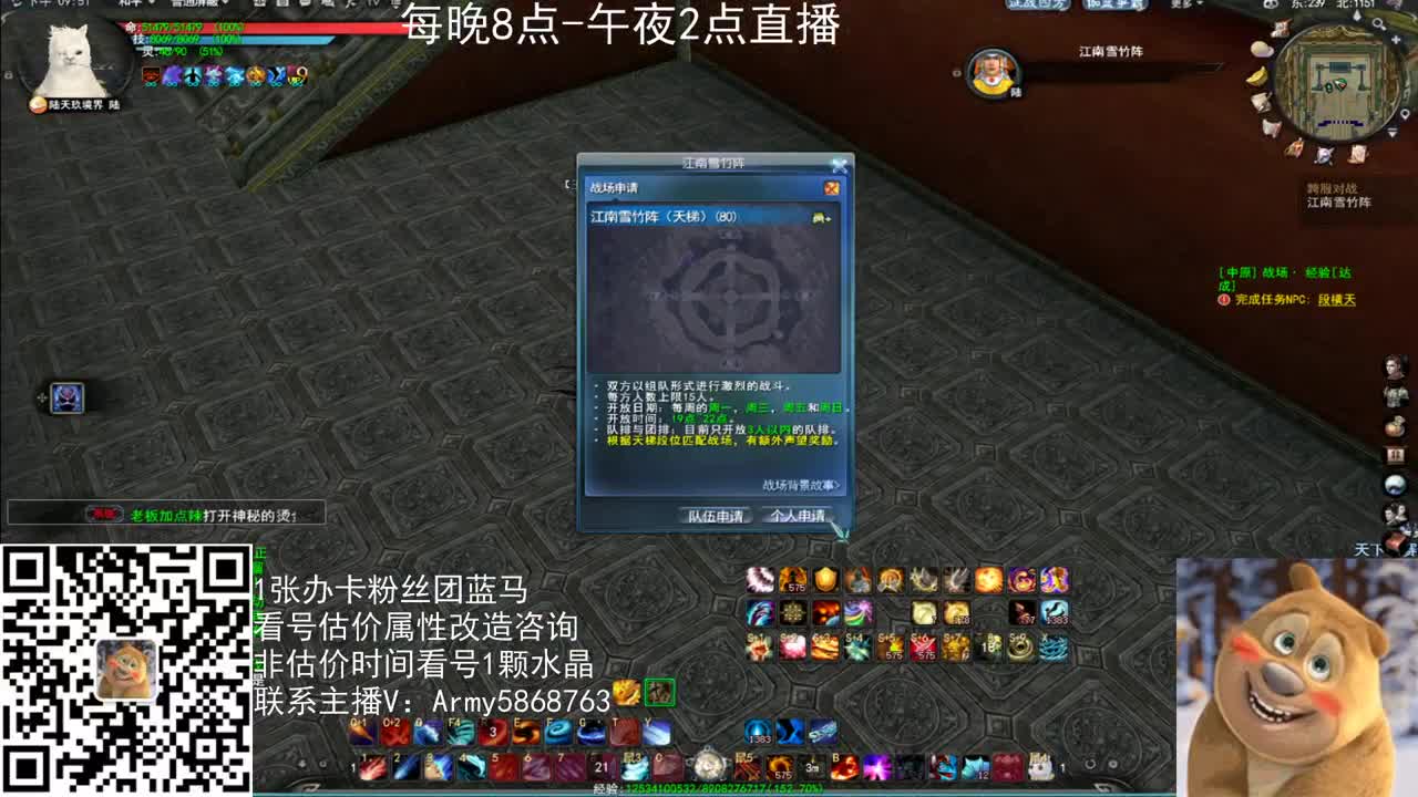 看号估价属性改造 第1段