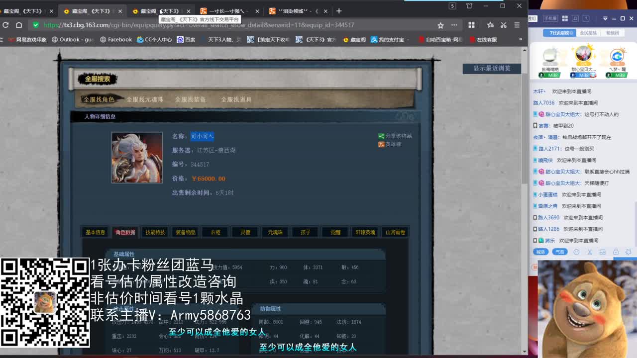 看号估价属性改造 第2段