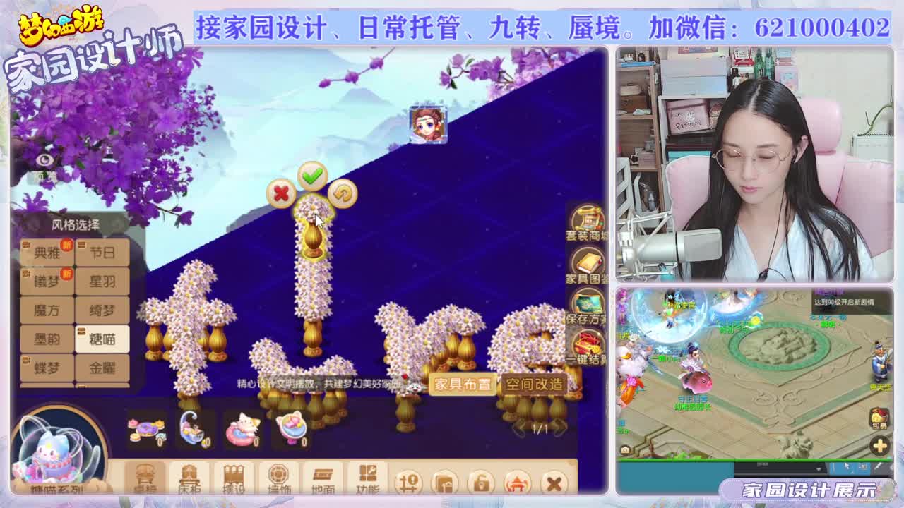 梦幻家园设计师 第1段