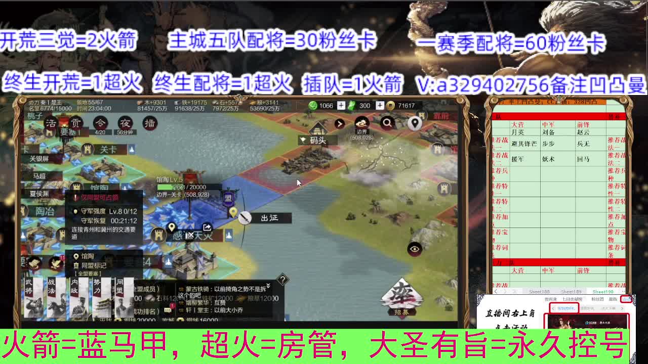 开荒配将 第2段