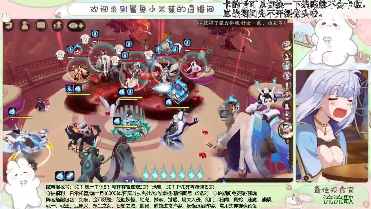 接精细调号、斗技、御魂等 第1段