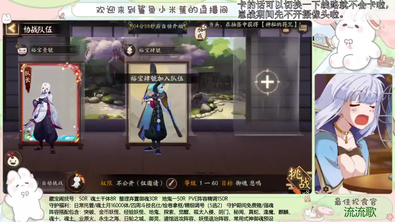 接精细调号、斗技、御魂等 第2段