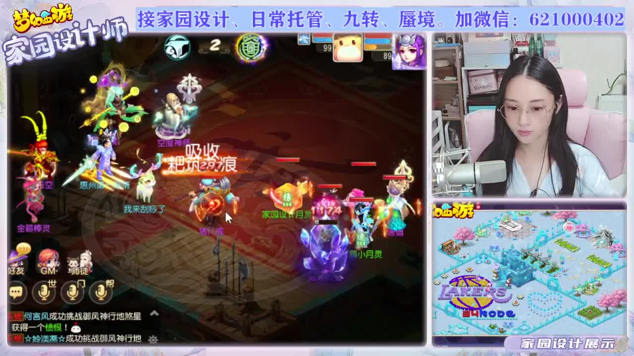 梦幻家园设计师 第3段
