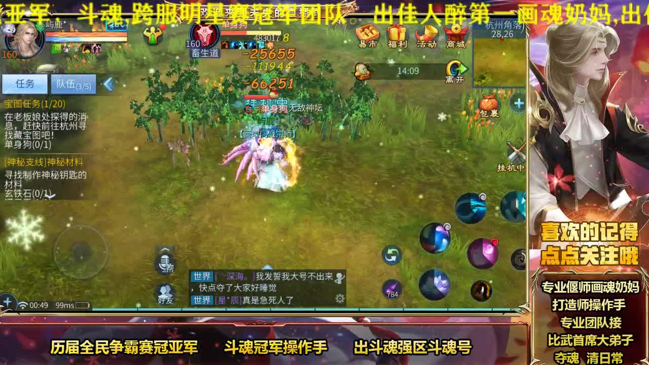 倩女第一画魂 第2段