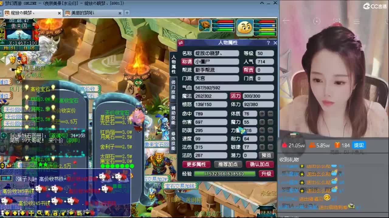 官方推荐打书主播 第2段