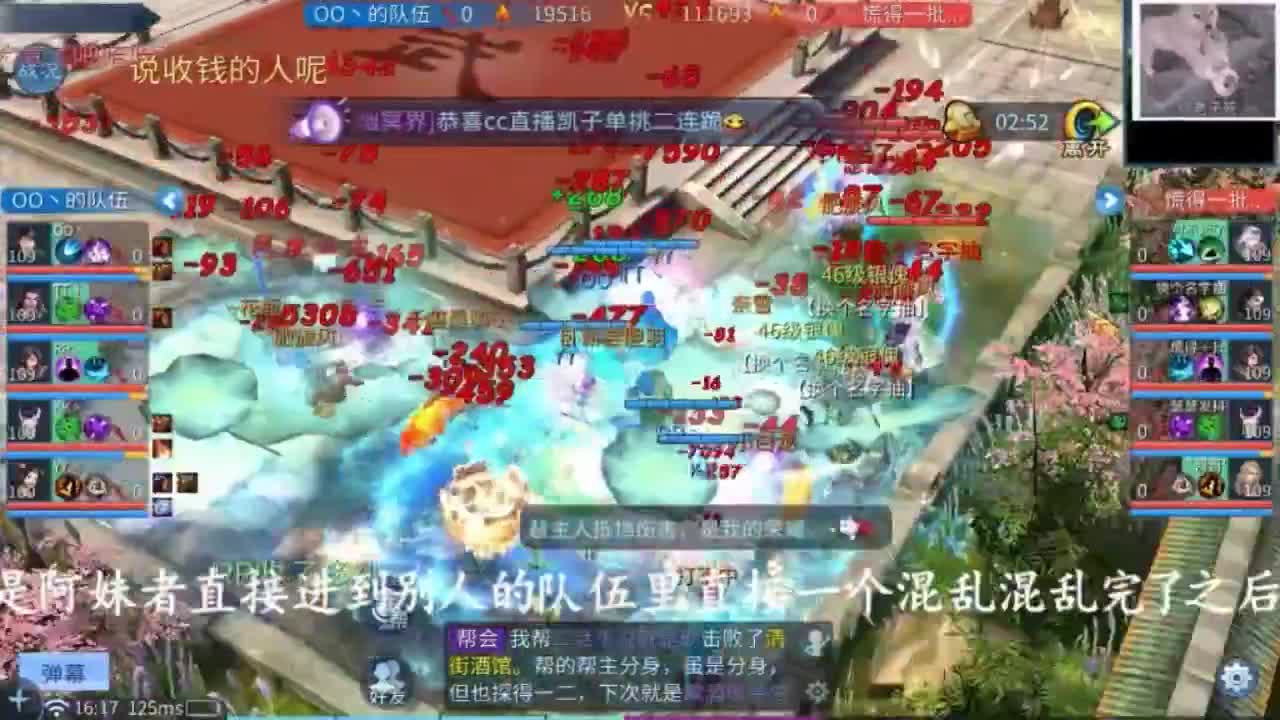 叶老二传奇 第1段