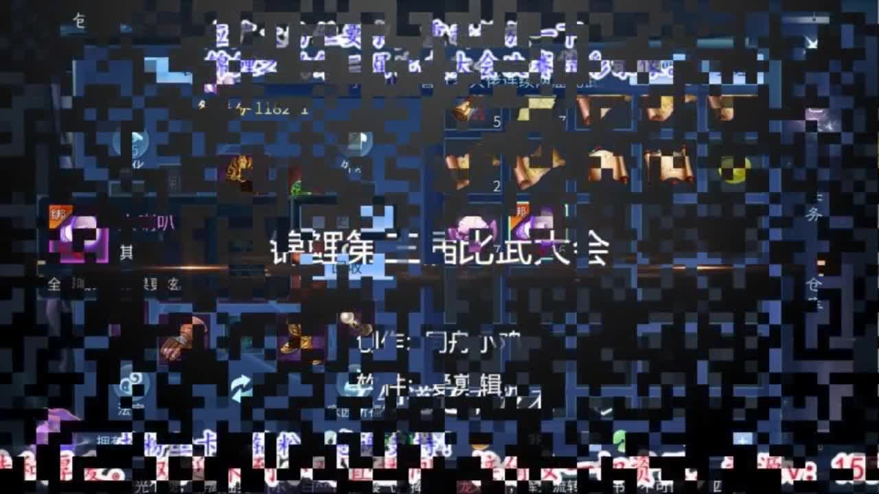 叶老二传奇 第2段