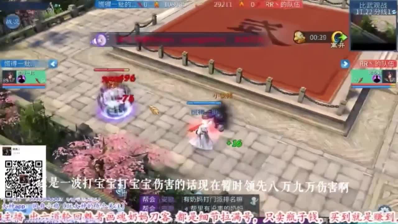 叶老二传奇 第3段