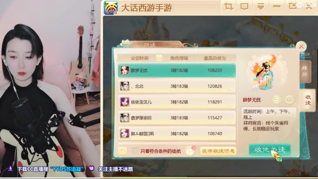 接日常，10天使票看号估号 第2段