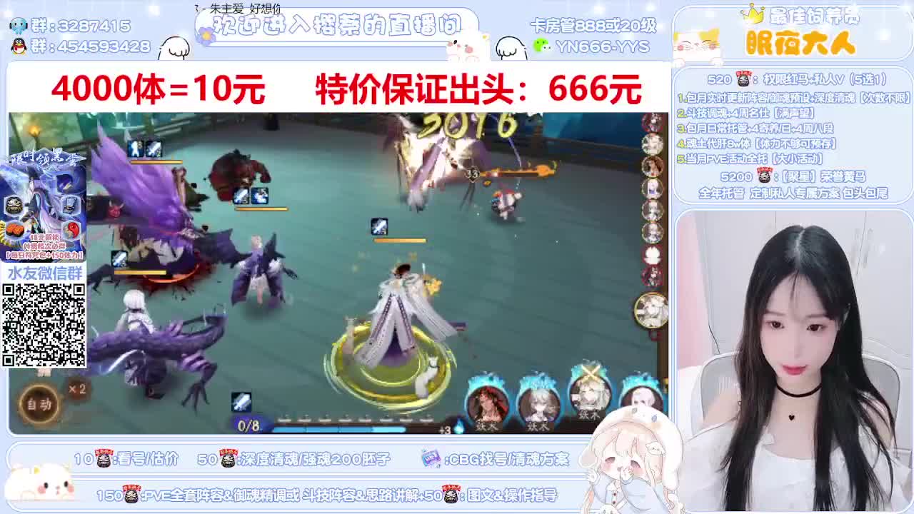直播调号|魂土4k10|托管 第2段