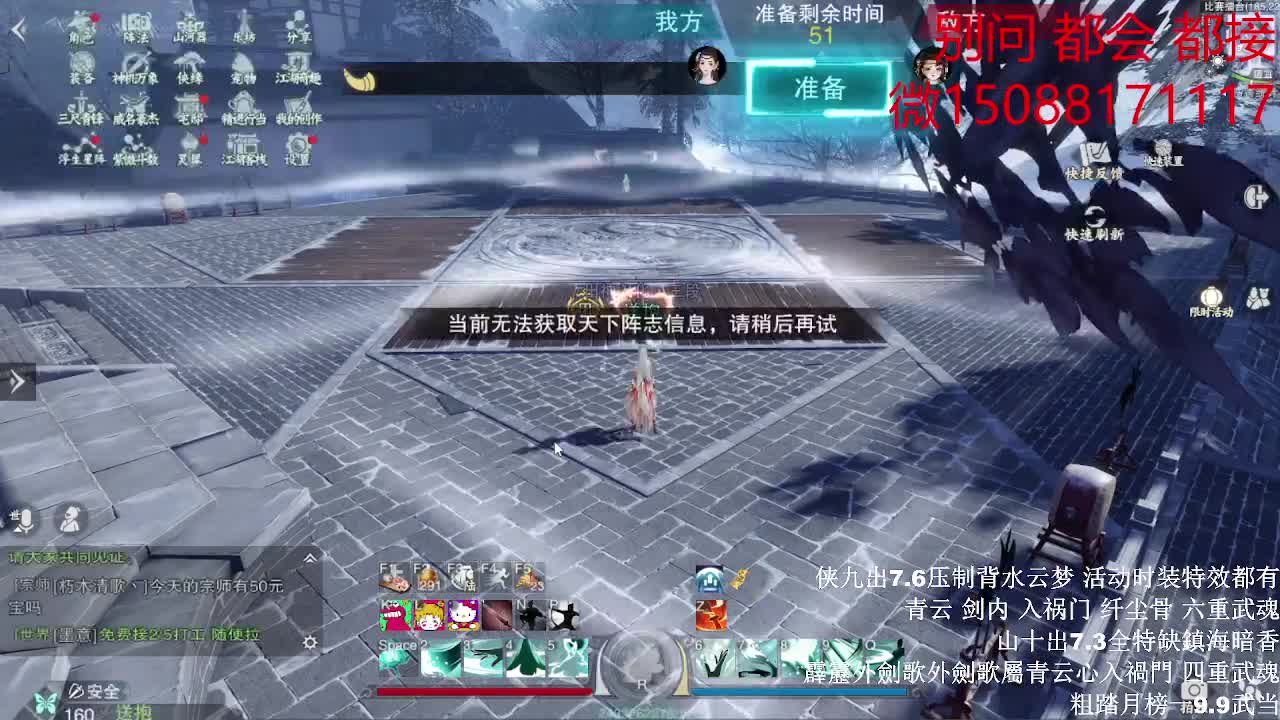 初侠九7.6云梦（全职 专业团队） 第2段