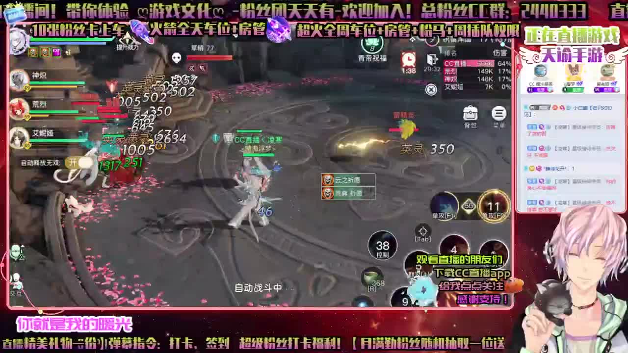 天谕手游ღ晚上合帮ღ操作如画 第2段