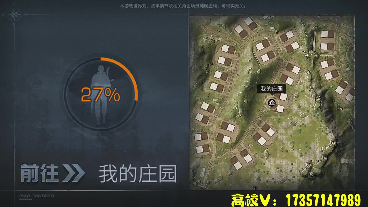 皇家滴滴 每天12点开荒 第2段