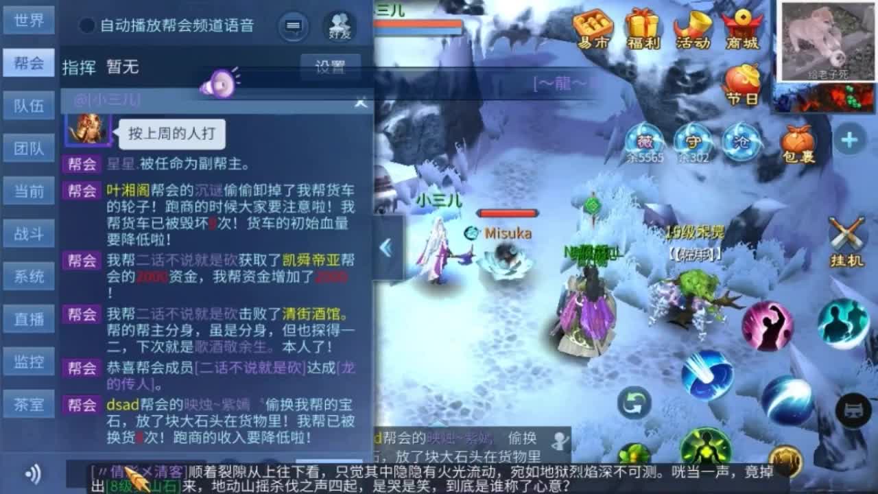 叶老二传奇 第2段