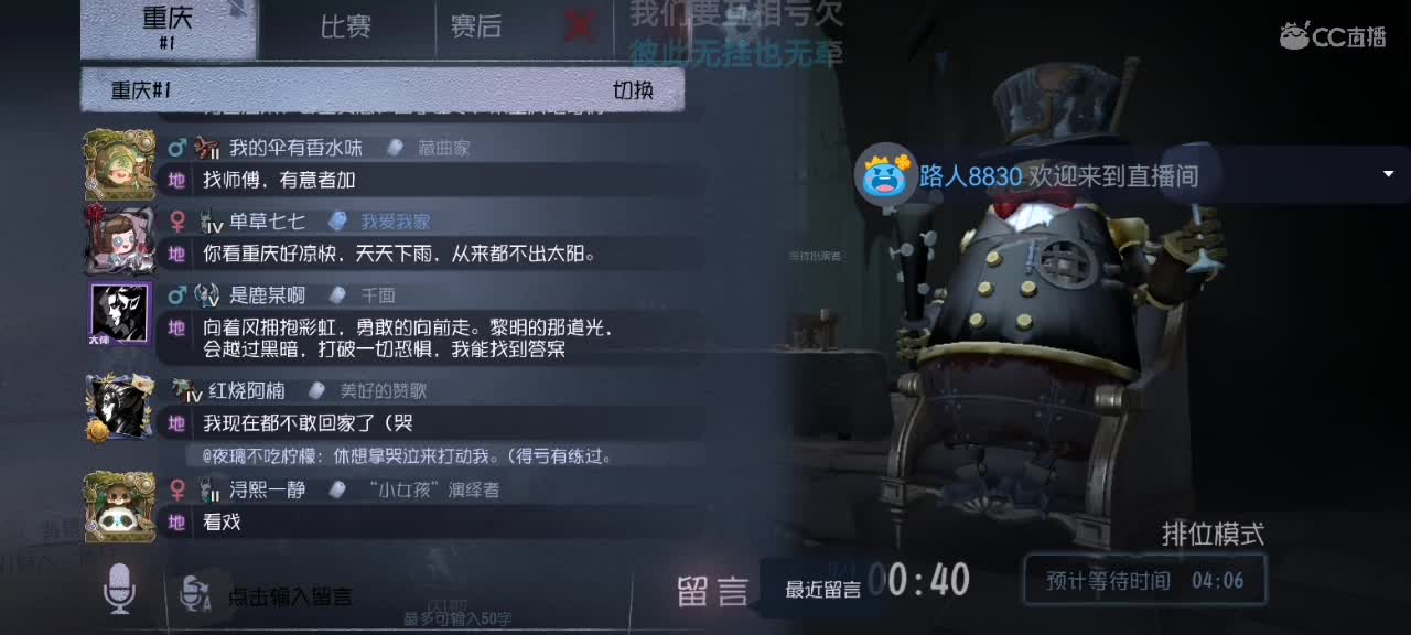 天誉丶支持的直播间