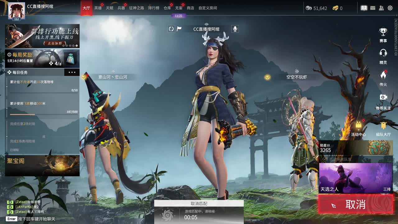 妹妹也能1V3