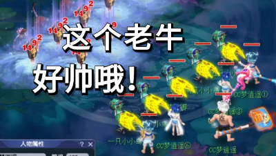 梦幻西游：水云归锦衣好看么？看了我的老牛，那是真香啊