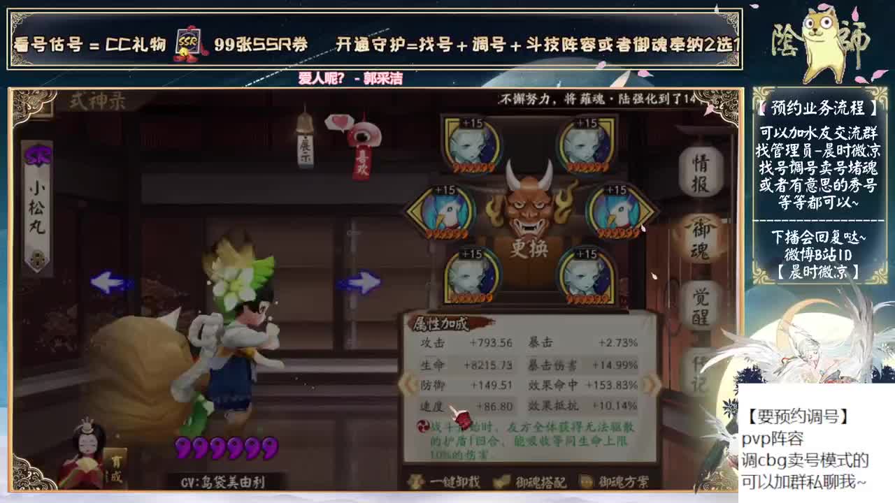 可以预约鬼灭抽卡啦~ 第1段