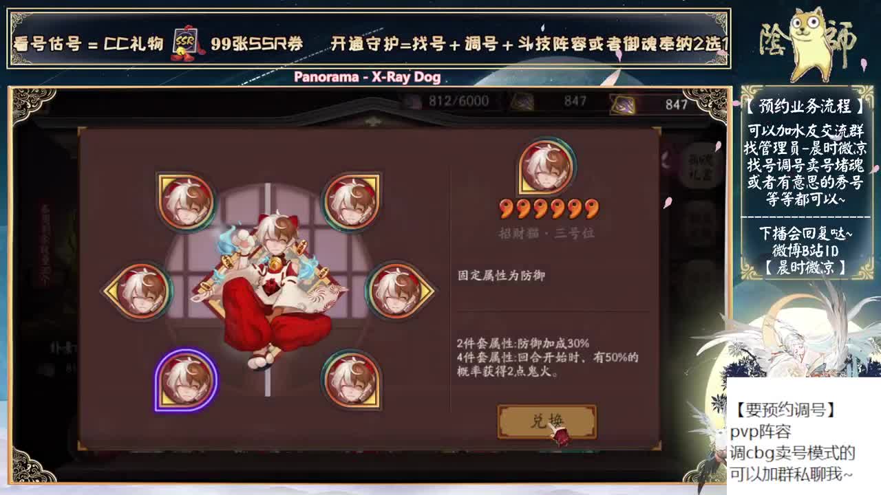 可以预约鬼灭抽卡啦~ 第2段