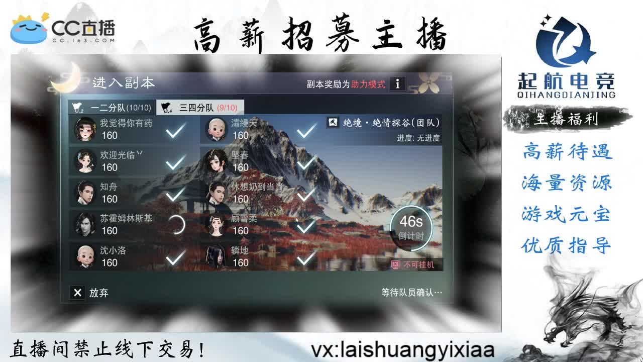全服接开荒指挥、助力三吃 第1段