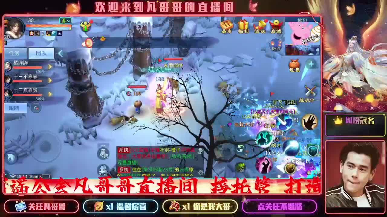 彭于晏直播中。。。