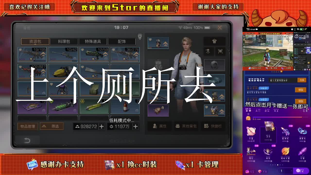 换CC时装跟鸡腿了