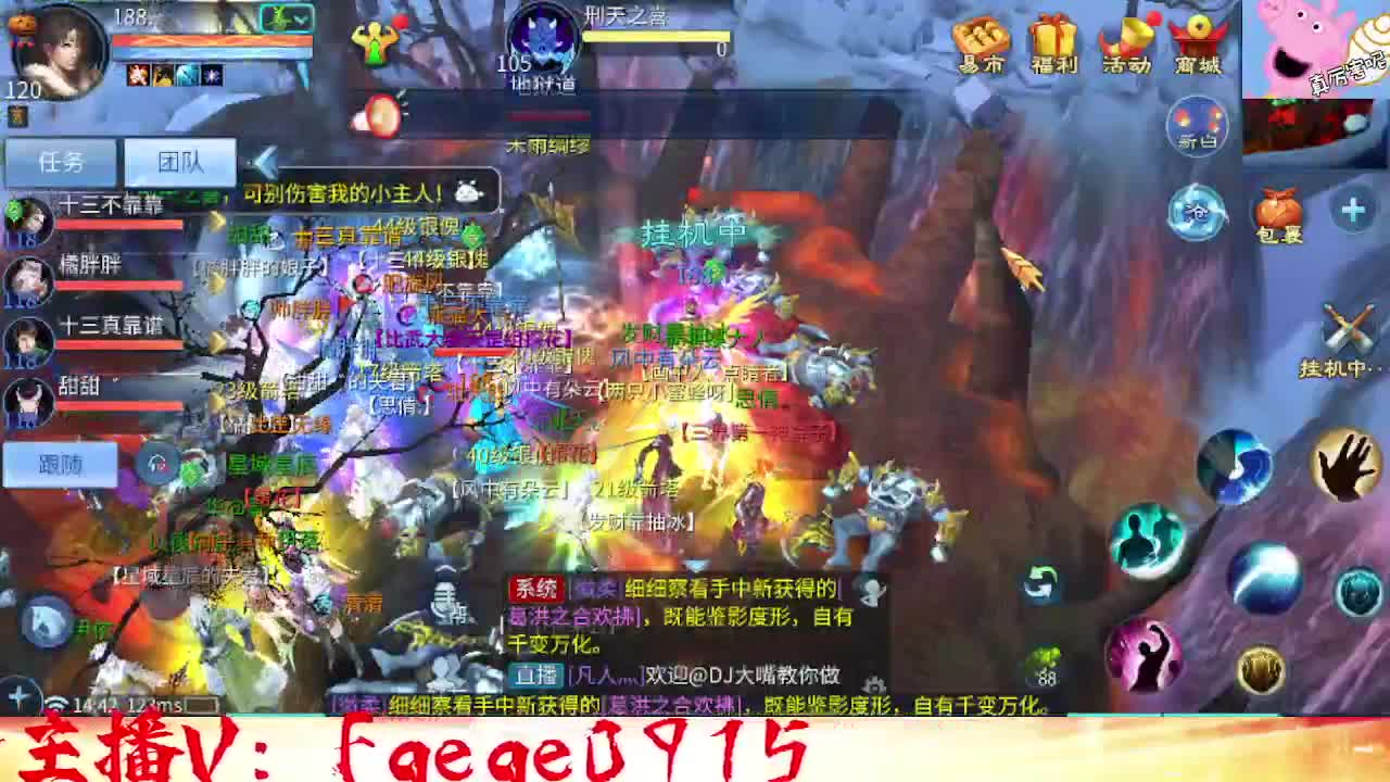 彭于晏直播中。。。 第1段