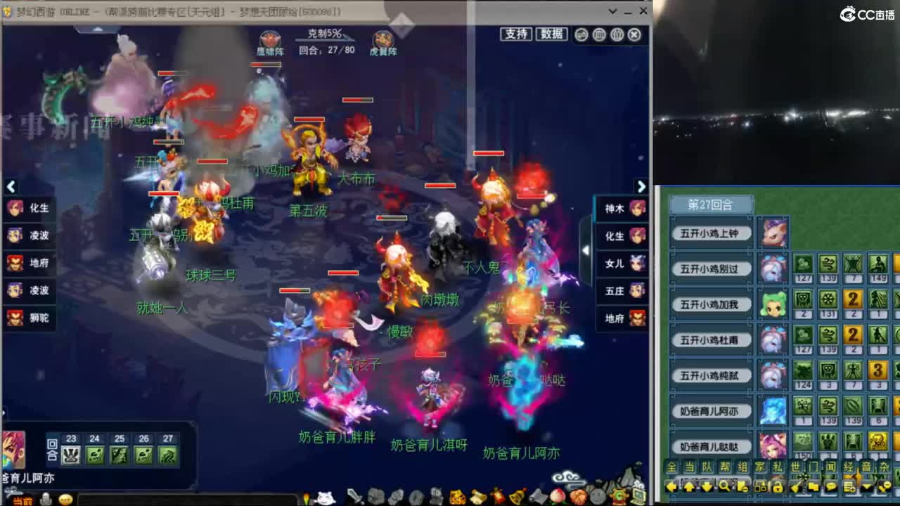 群雄第一视角，延迟1分钟