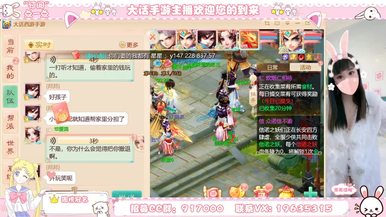 你有多个好友正在观看直播