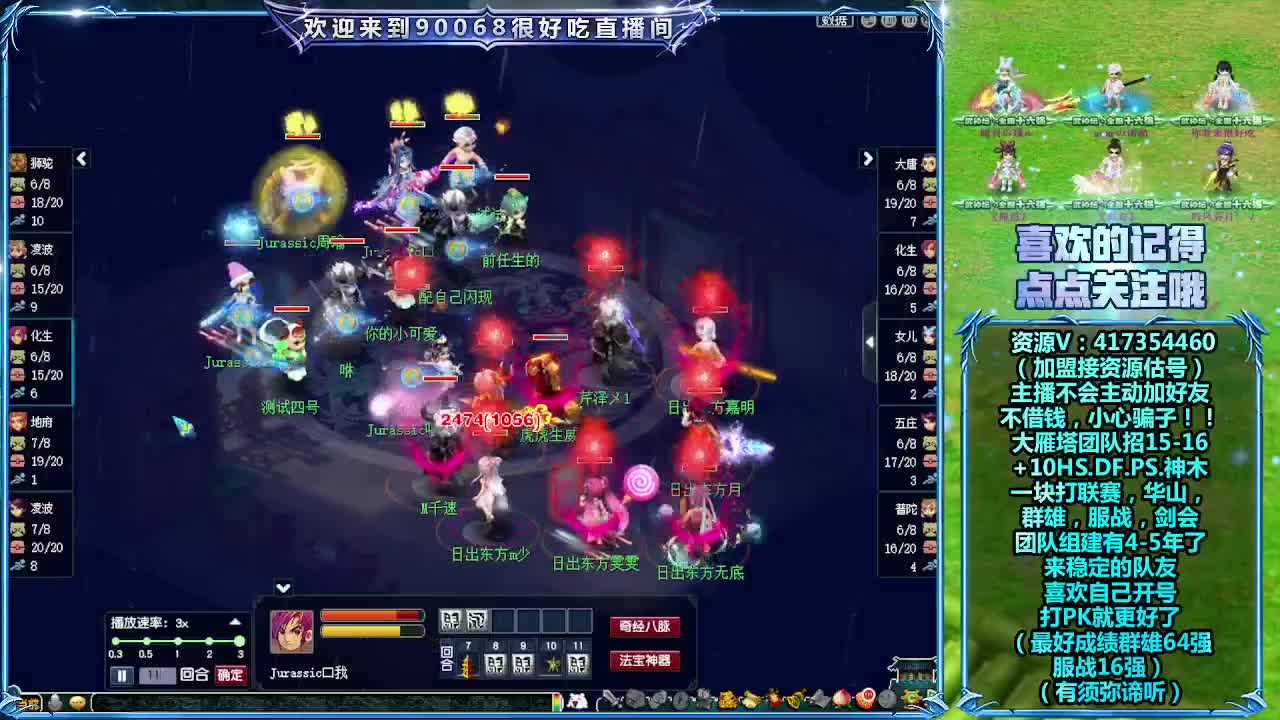 准备一下晚上群雄！ 第2段