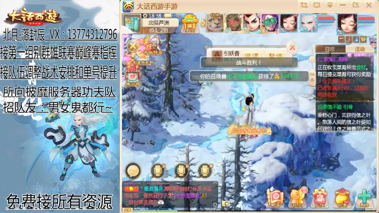 所向披靡-水陆 第1段