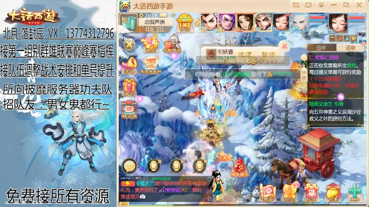 所向披靡-水陆 第2段