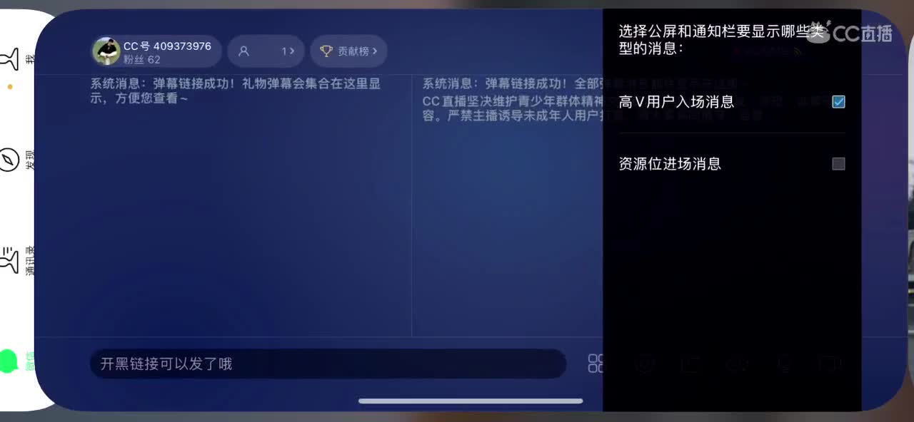 ios接排位