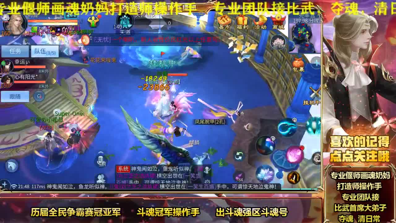 倩女第一画魂 第2段