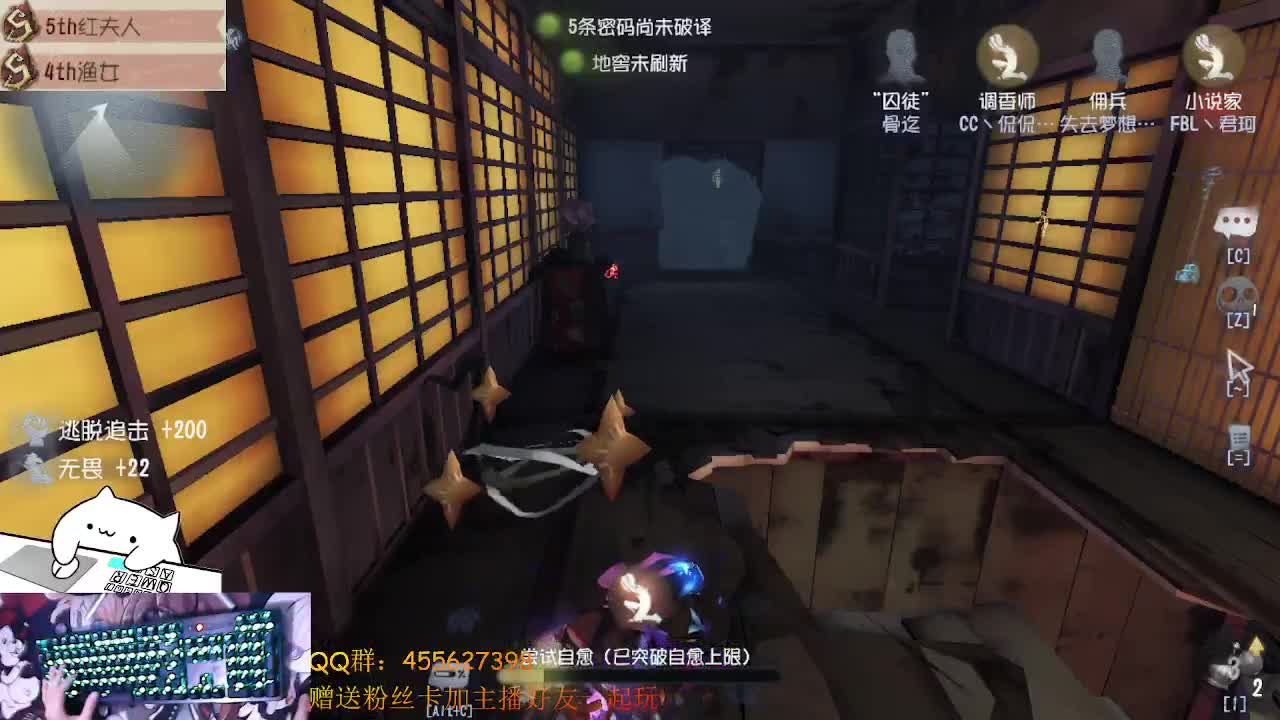 记录员