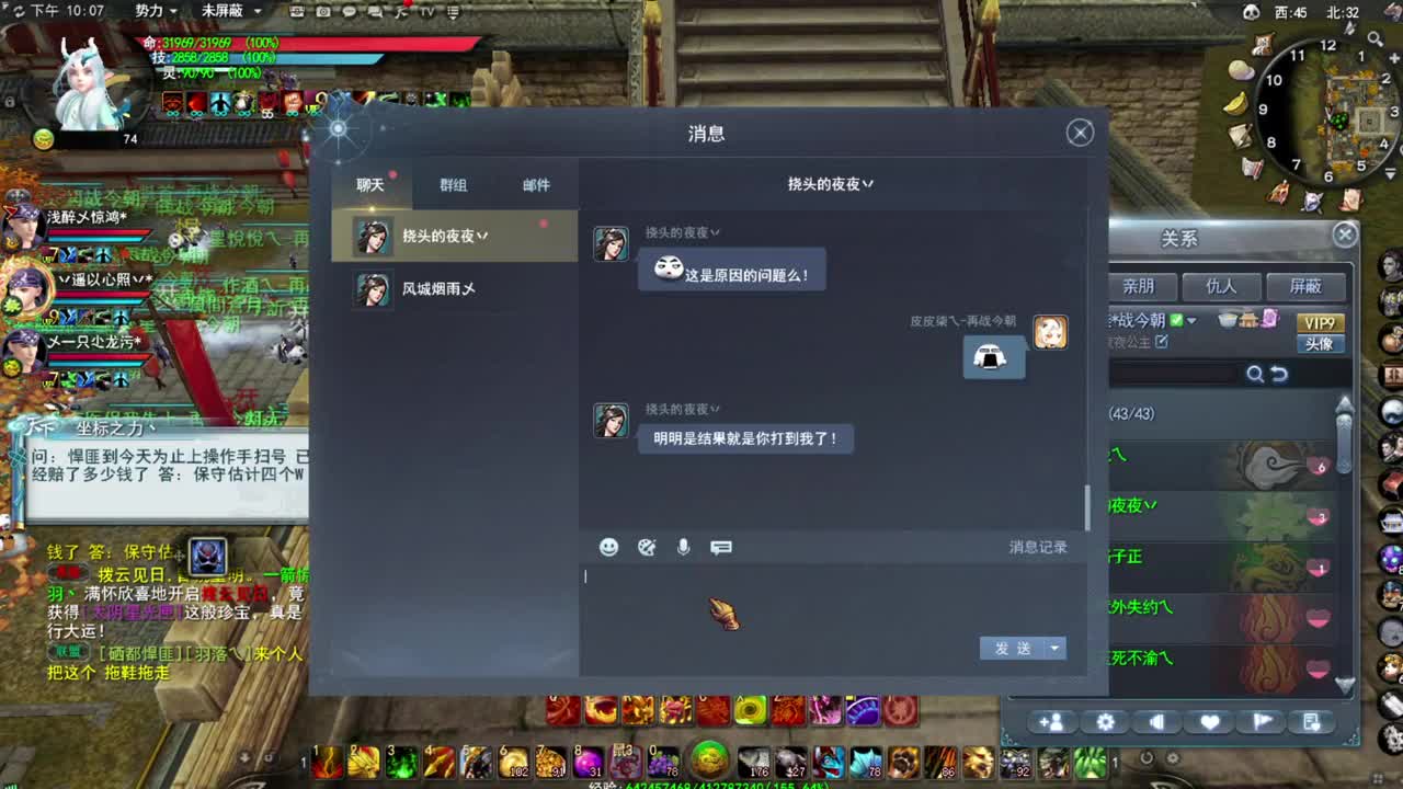 74男龙凌风 第2段