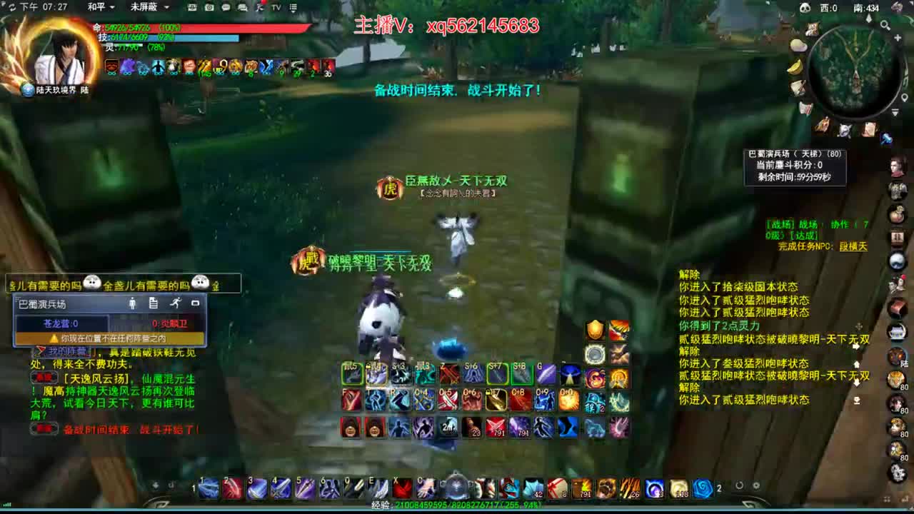 天梯 第1段