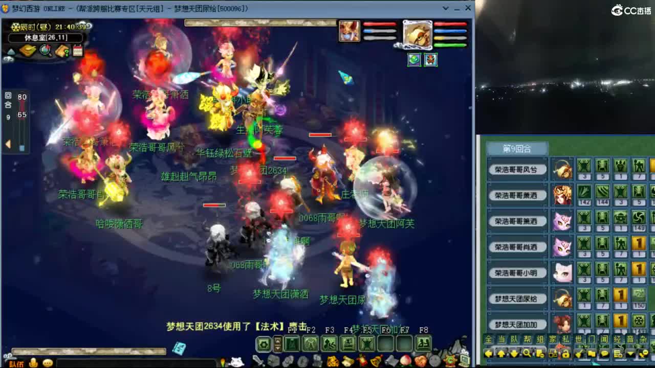 群雄第一视角，延迟1分钟