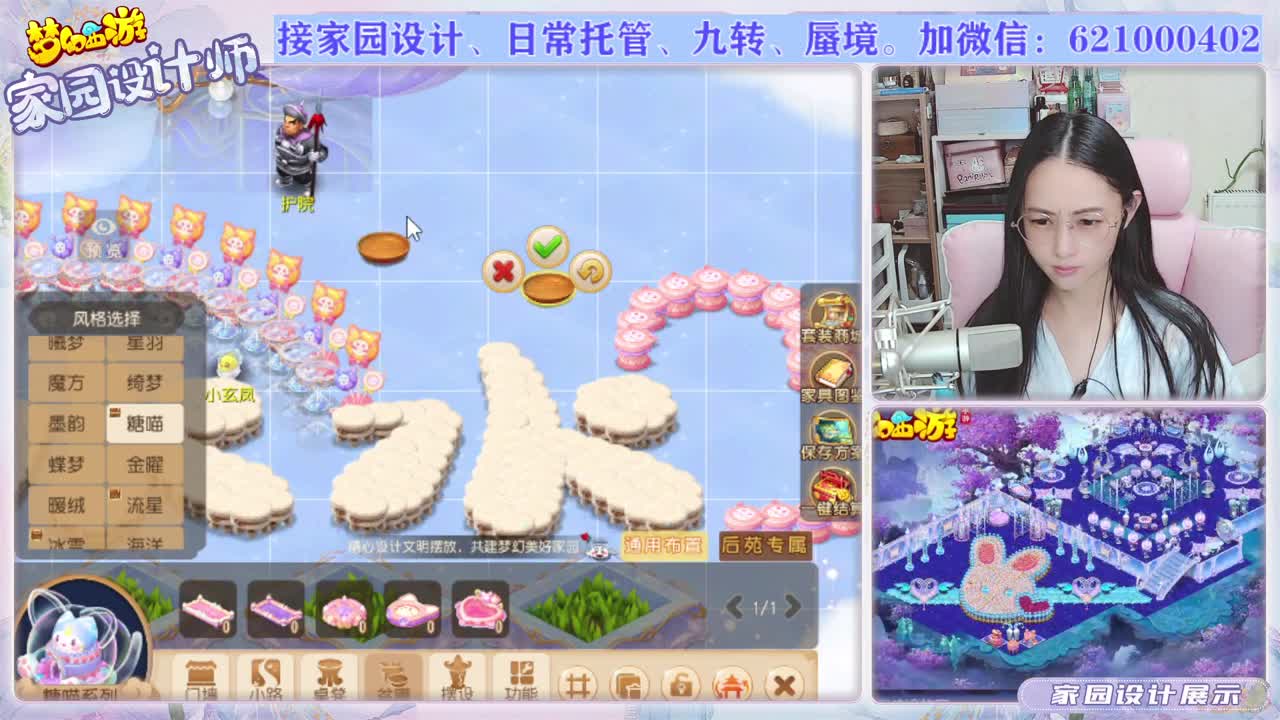 梦幻家园设计师 第1段