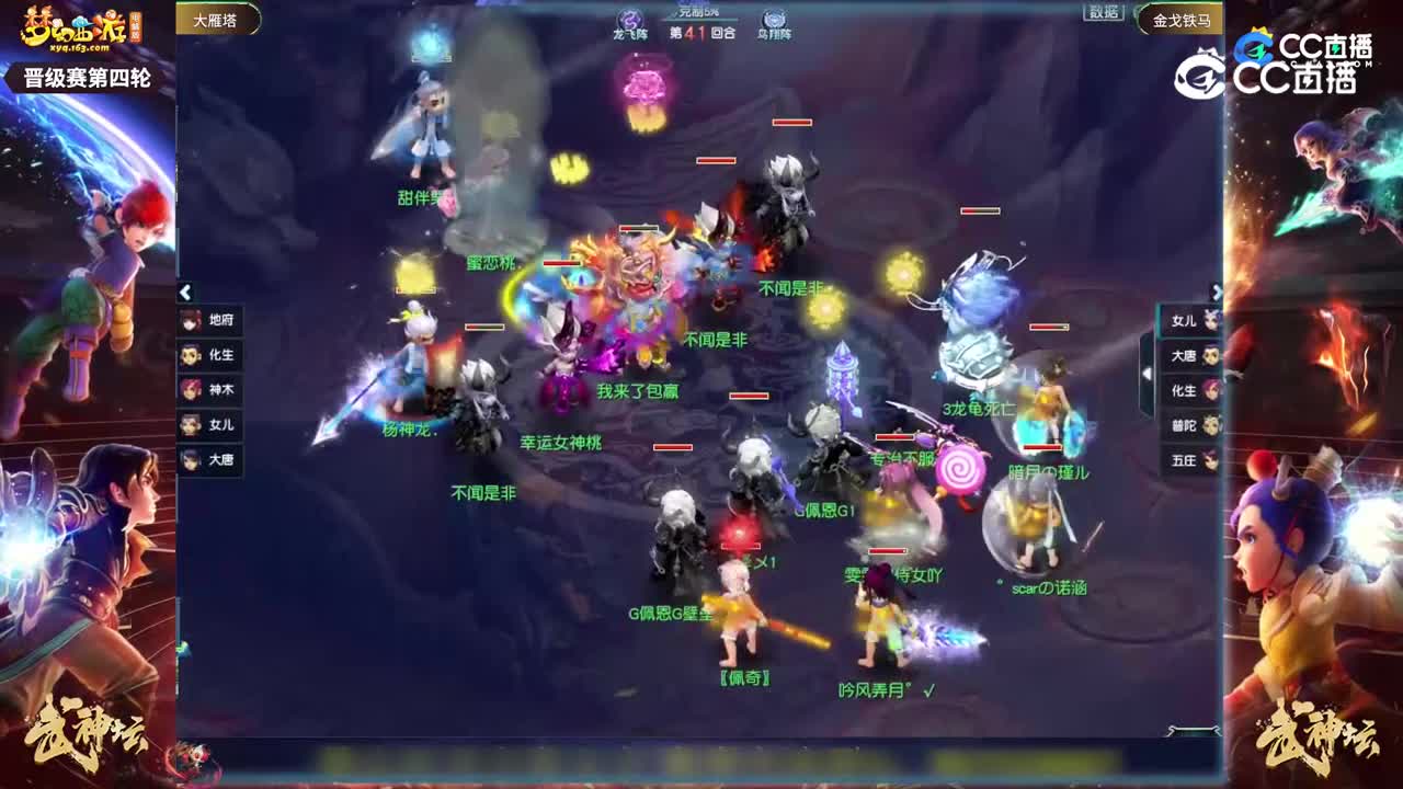 【193武神坛】【晋级赛第四场】金戈铁马VS大雁塔【CC情报站】