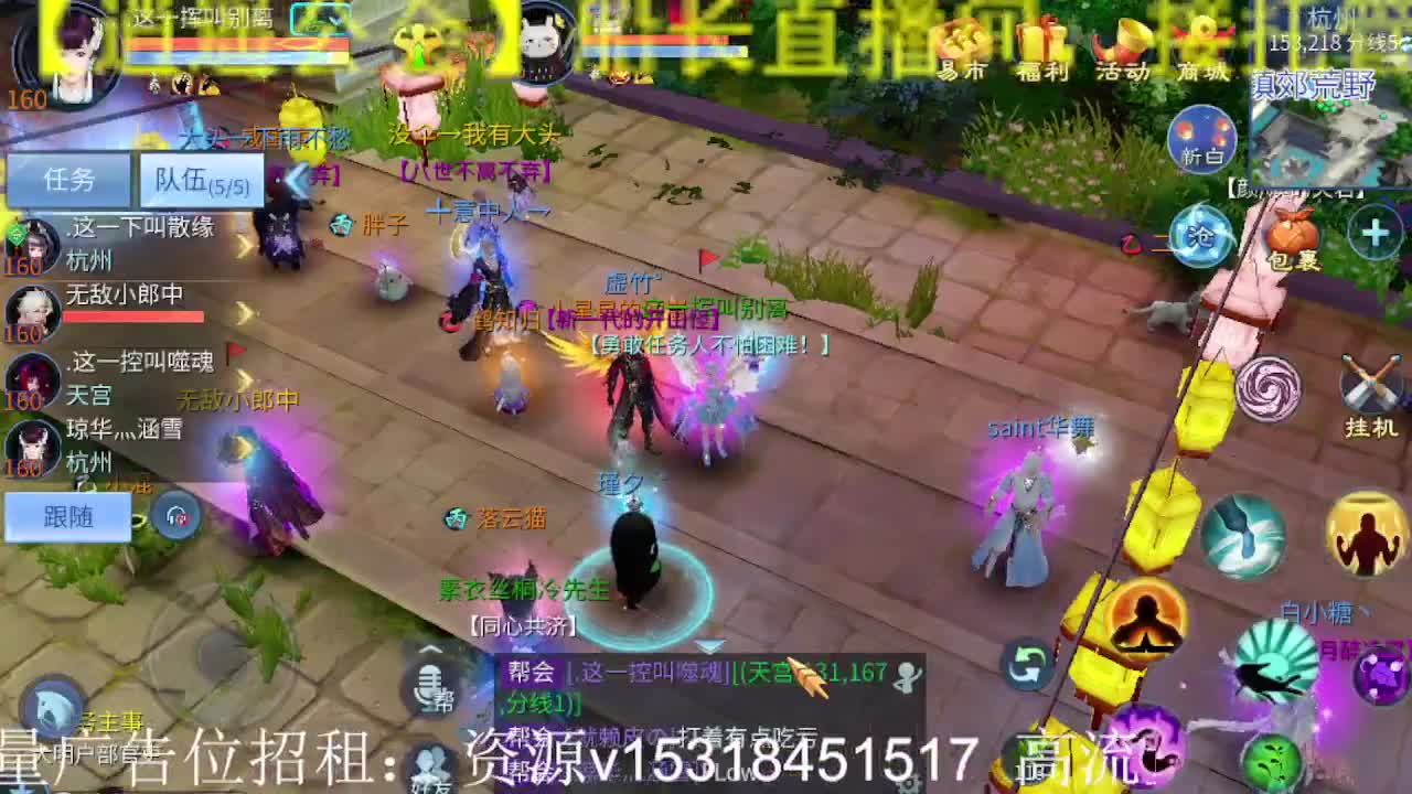 公会招主播，青城山下冲呀~激情！ 第2段