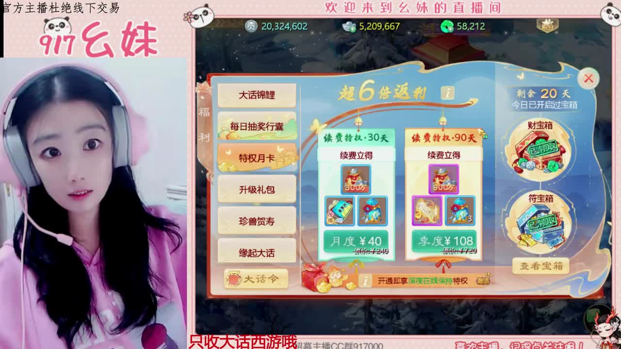 吃个桃桃好凉凉 第2段