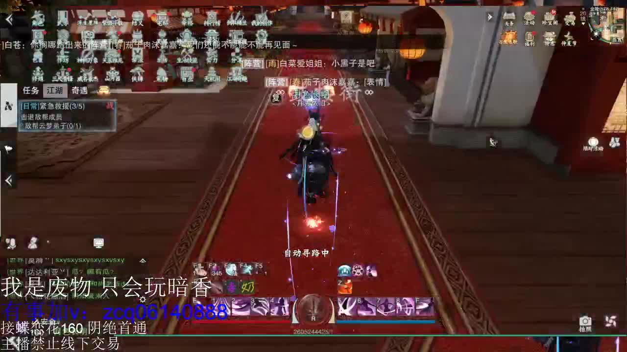 接暗香全托半托论剑匪首