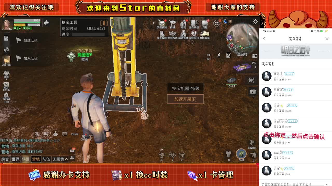 换CC时装跟鸡腿了 第1段