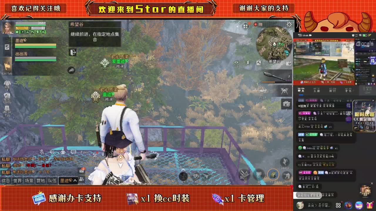 换CC时装跟鸡腿了 第2段