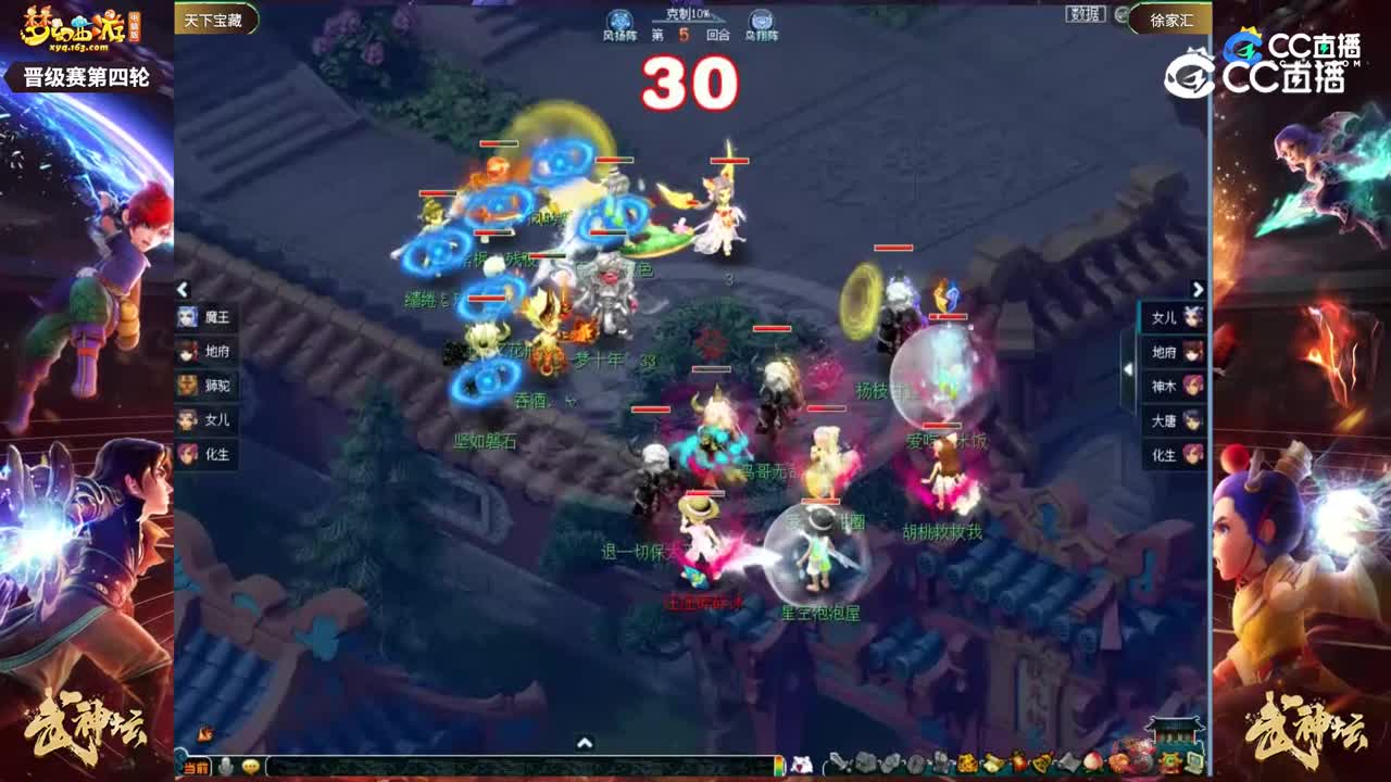 【193武神坛】【晋级赛第四场】徐家汇VS天下宝藏【CC情报站】